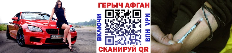 Героин VHQ  Купить закладки  Няндома 