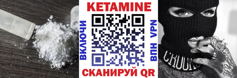 КЕТАМИН ketamine  Купить закладки  Няндома 
